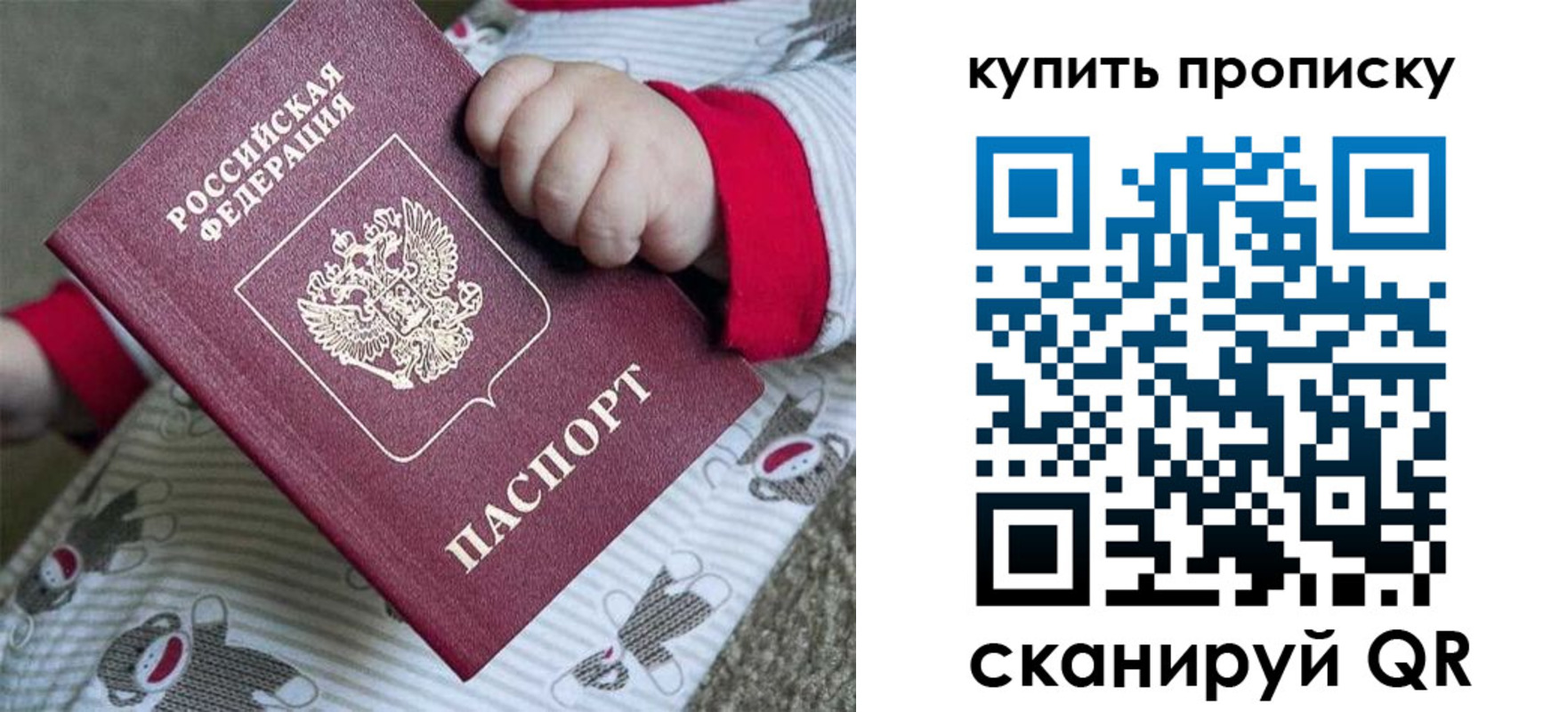 где прописаться в Калаче-на-Дону