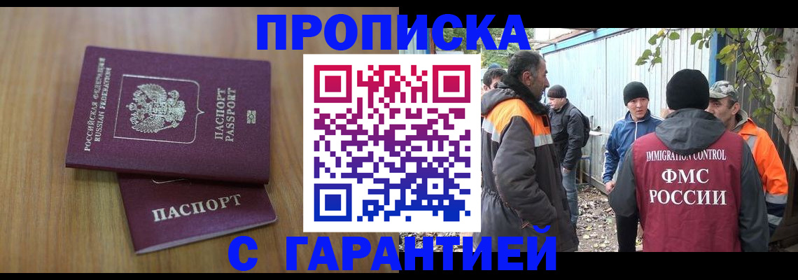 временная регистрация в квартире в Калаче-на-Дону