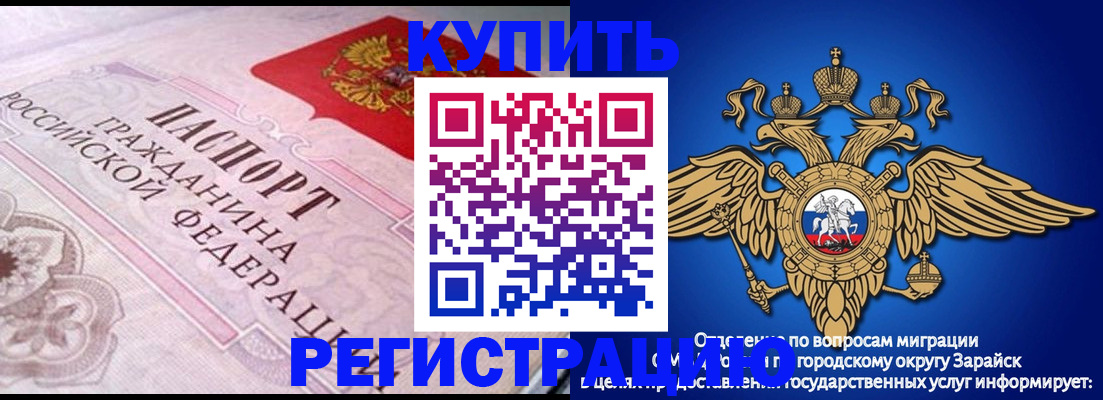 временная регистрация гарантия в Калаче-на-Дону