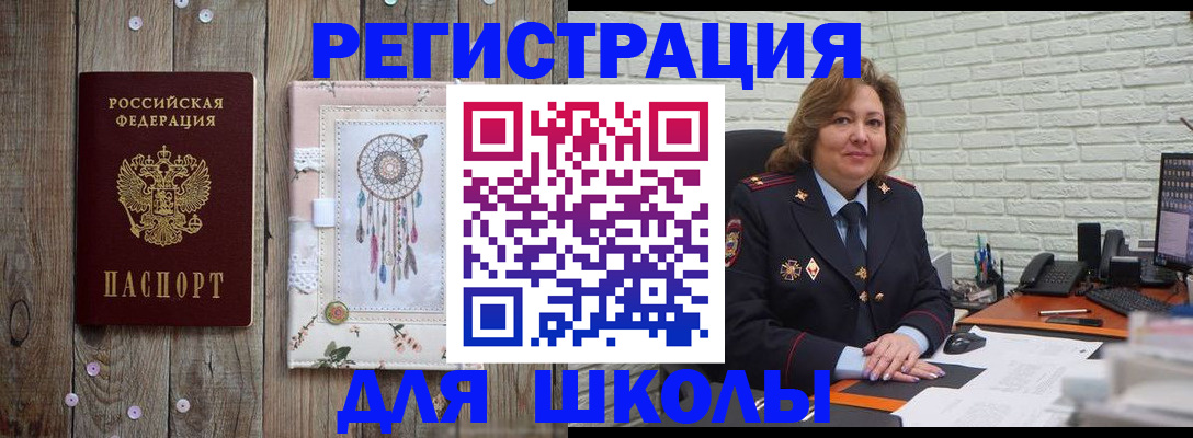 временная регистрация купить в Калаче-на-Дону