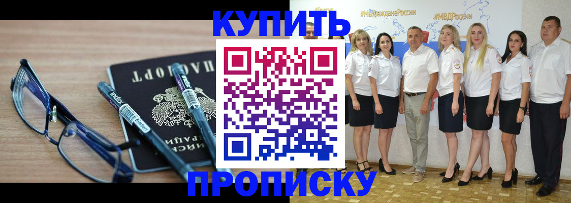 прописка для военкомата в Калаче-на-Дону